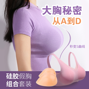无痕外扩假胸内衣显大仪乳胸罩女主直播专用假胸部女轻便超显文胸