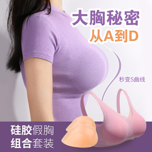 新鑫美无痕外扩变大假胸