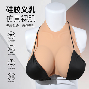 新鑫美仿真硅胶假胸cos专用义乳