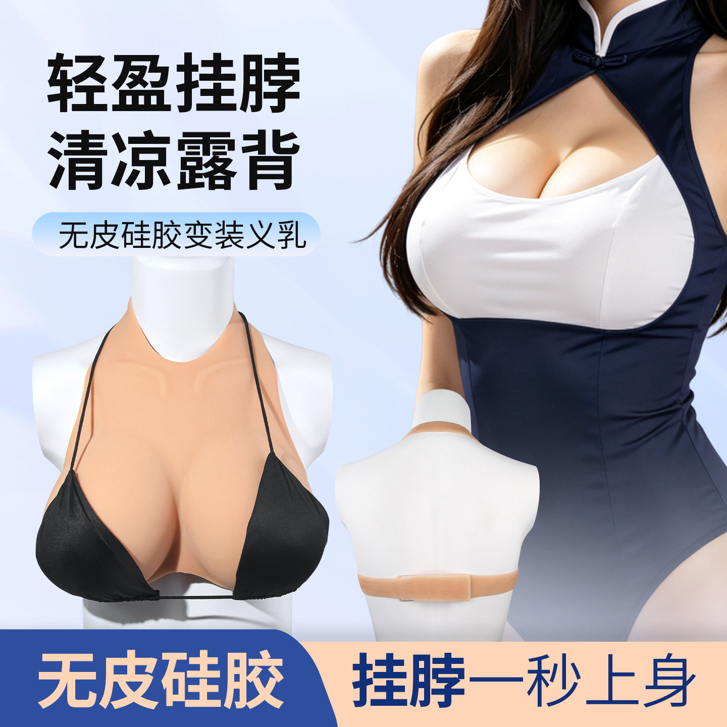硅胶假胸义乳连体仿真假乳房男女用网红主播cos假奶丝棉轻质道具
