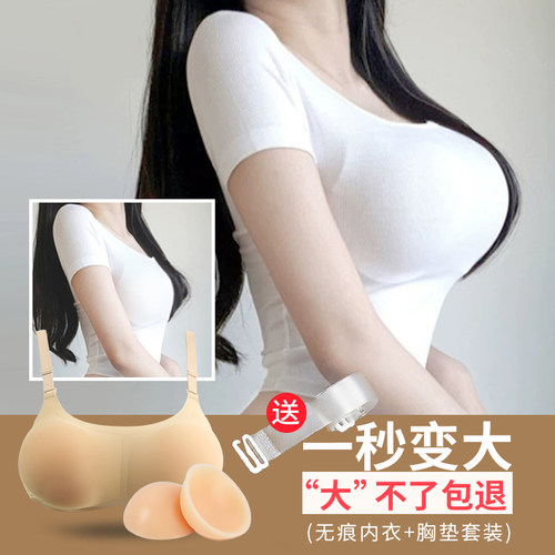 女主直播假胸部仿真轻便款胸罩硅胶假乳房显大超外扩内衣加厚胸垫 - 封面