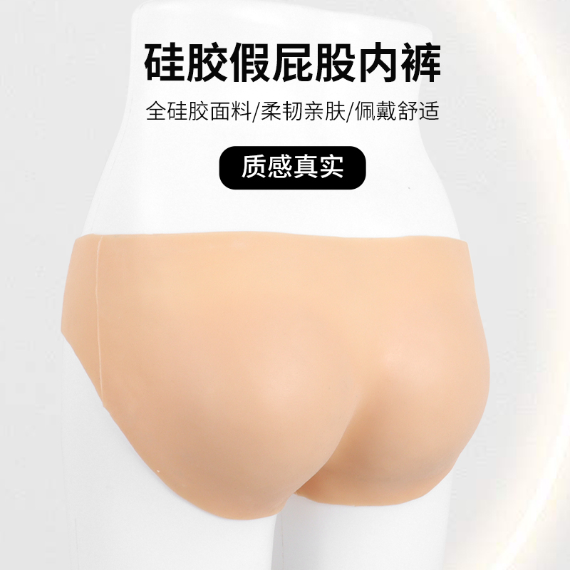 新鑫美硅胶女用丰臀裤无痕