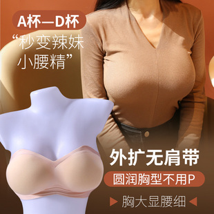无肩带抹胸女直播专用假胸内衣小胸显大外扩胸罩加厚胸垫轻质文胸