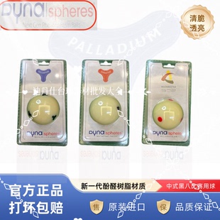 台球母球黛纳斯菲黄铜彩金黄金白金母球6红点水晶白球中八球头