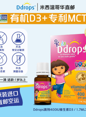 MX加拿大直邮红色朵拉KidsDdrops维生素D补钙滴剂一岁以上儿童
