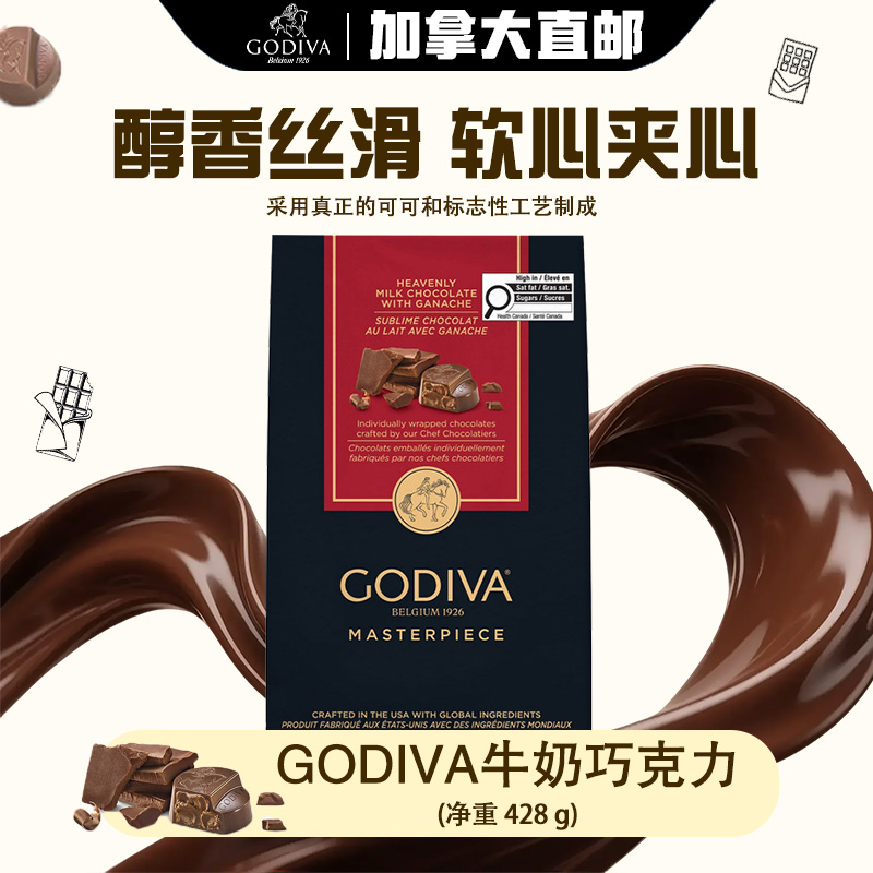 歌帝梵牛奶夹心巧克力