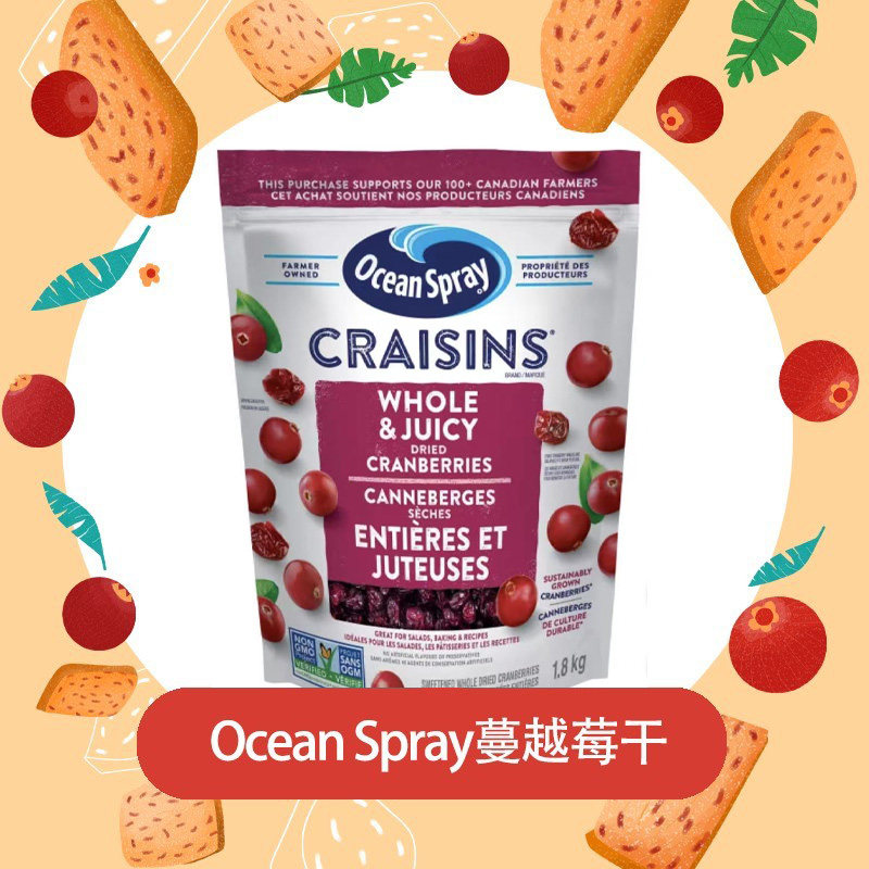 MXMX加拿大直邮OceanSpray优鲜沛蔓越莓干零食干果1.8kg
