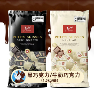 MX加拿大直邮SwissDelice牛奶巧克力丝滑口感瑞士原产1.5kg