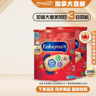 直邮加拿大版 5岁原味香草味907g 美赞臣三3段儿童幼婴儿配方奶粉1