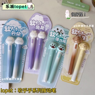 乐派软fufu云朵按动中性笔ins高颜值学生可爱签字笔速干刷题黑笔