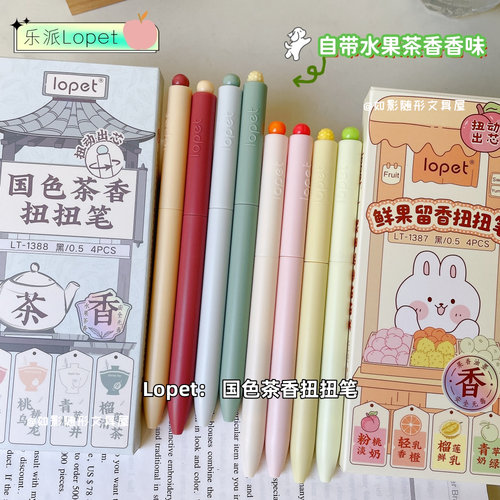 乐派扭扭笔鲜果留香速干刷题笔