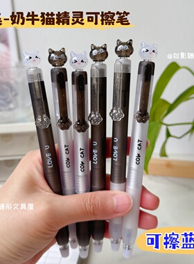尤美奶牛猫猫可擦笔晶蓝色小学生热敏可擦中性笔摩易擦复写按动笔