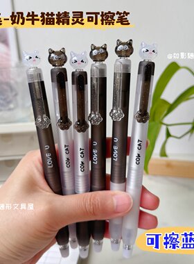 尤美奶牛猫猫可擦笔蓝色摩易擦笔
