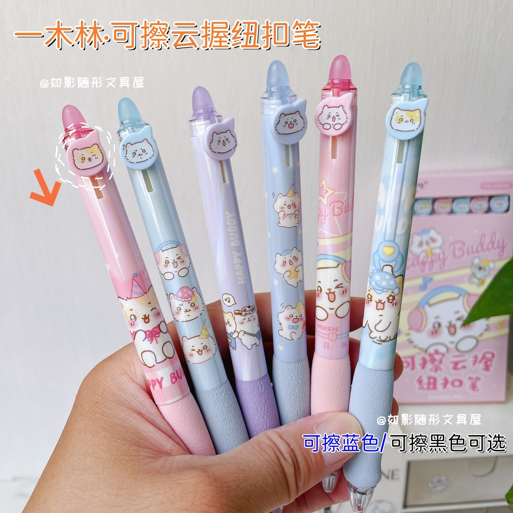 一木林按动摩易擦哈皮巴蒂可擦笔