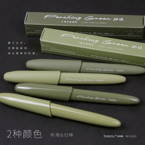 BESGU栖绿三棱正姿直液练字钢笔