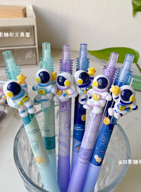 尤美遨游太空按动中性笔ins高颜值0.5速干顺滑刷题笔签字黑色水笔