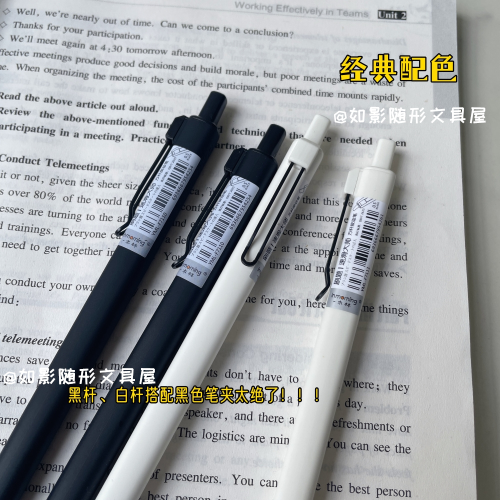 一木林速滑大师ins刷题方杆纯色按动中性笔高颜值简约学生用黑笔