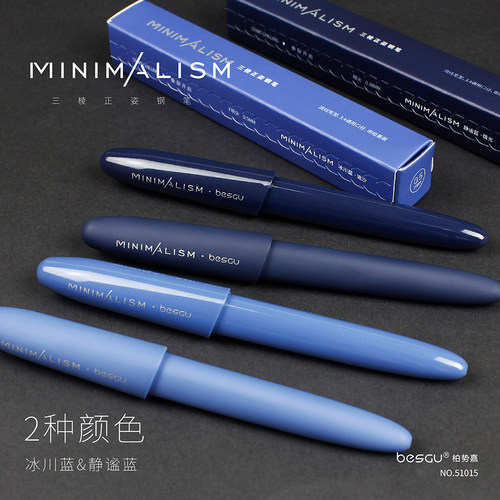 BESGU三棱正姿直液式练字钢笔