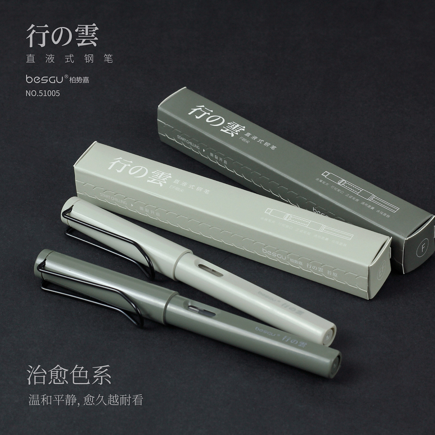 BESGU行云新款EF明尖钢笔学生用