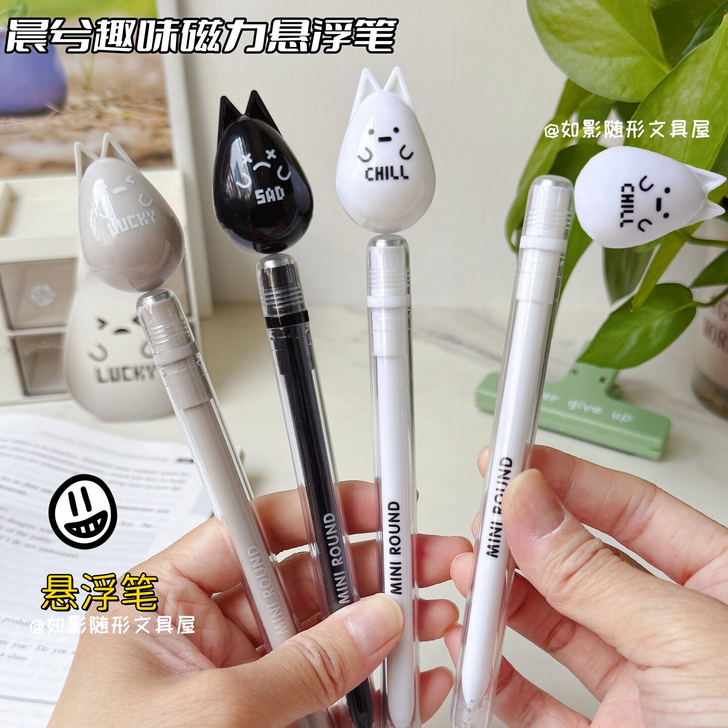 晨兮可爱文具棒呀磁力悬浮笔卡通创意签字笔0.5中性笔学生用黑笔