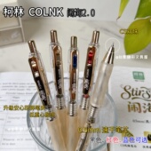 柯林新闹海2.0刷题笔双珠CS速干按动中性笔ins高颜值黑红蓝签字笔