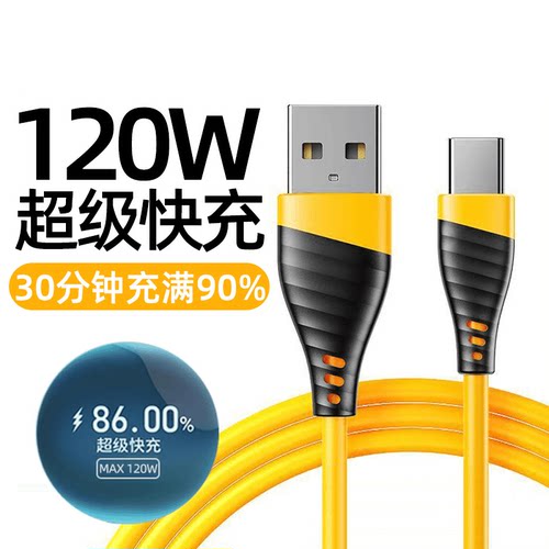 type-c数据线240W超级快充适用苹果15/16华为荣耀魅族vivo小米OPPO车载手机闪充电线通用6A加长2米