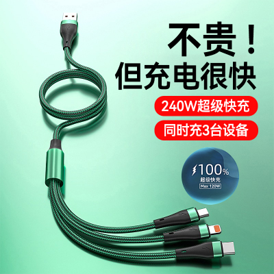 多功能车载一拖三充电线240W超级快充三合一数据线适用苹果华为小米VIVOPP安卓手机Type-C闪充6A车载多头