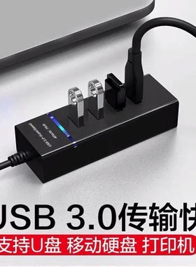 3.0高速USB分线器扩展器多功能HUB集线器1拖四笔记本电脑转换器头