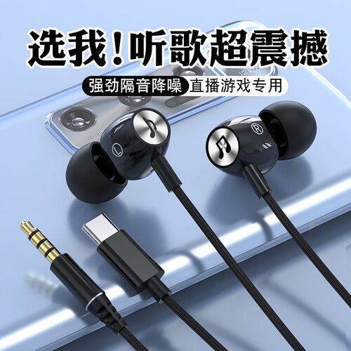 高音质有线耳机大声音