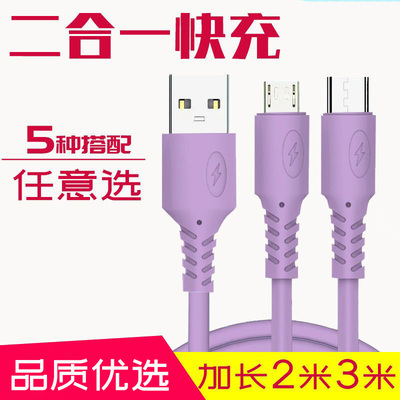 双头typec数据线拖二合一快充适用华为苹果安卓手机车载闪充电线