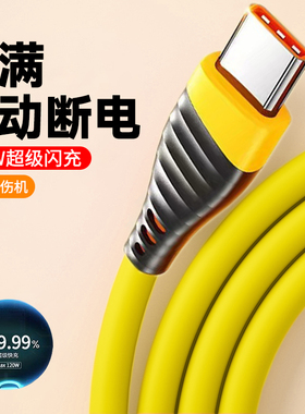 240W超级快充type-c数据线适用苹果15/16华为荣耀魅族vivo小米OPPO车载手机闪充电线通用6A加长2米