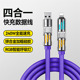 四合一数据线二拖二超级快充电线手机车载平板多功能闪充双Type
