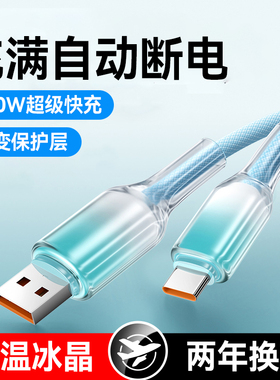 手机快充电线Type-C数据线双色渐变车载10A适用苹果15/16pro小米华为荣耀300mate60p50nova12平板通用加长2米