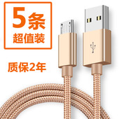 安卓快充数据线适用vivop小米魅族国产智能手机3A闪充线 5条装