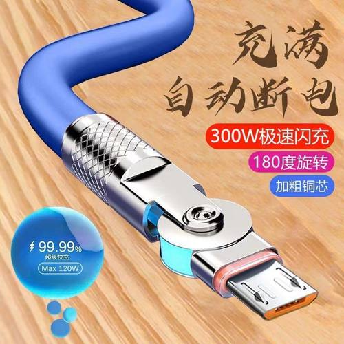 300W可旋转闪充弯头数据线游戏适用华为荣耀VIOP手机平板车载充电