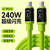 10A闪充双头Type 16通用快充电线笔记本电脑ctoc车载加粗加长2米3米 C手机数据线适用宝马奔驰华为iPad苹果15