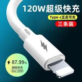 8数据线加粗6A快充手机车载闪充电线长 适用苹果6s