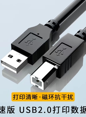 打印机数据线连接加长usb电脑延长转方口3m5m10米适用于惠普佳能