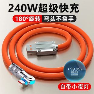旋转180度数据线金属头快充线适用OPP华为荣耀VIV闪充线typec粗长