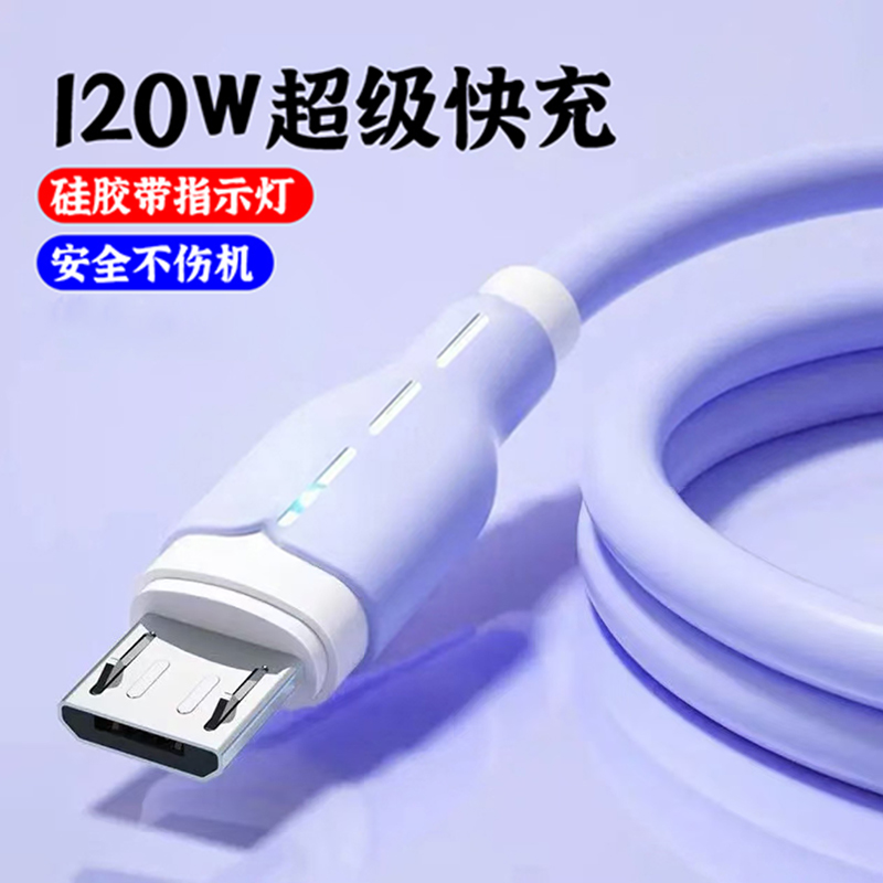 安卓数据线快充适用华为oppo红米小米vivo荣耀usb闪充电线车载通用蓝牙耳机音箱台灯老款micro加长2米