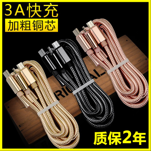 加长2米一拖三数据线快充