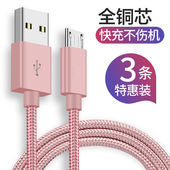 快充安卓数据线适用vivo快充手机充电线适用小米OPPO红米充电器线