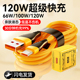 适用苹果15 Type C数据线120W超级快充电器头套装 16华为魅族小米荣耀vivoppo通用手机平板typec闪充电线2米