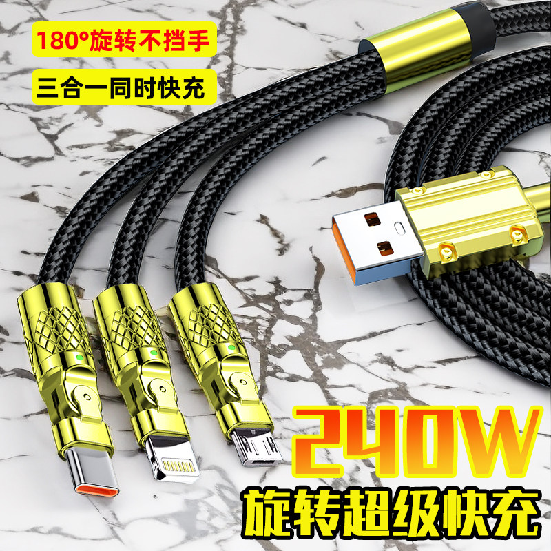 车载数据线三合一拖三带灯光超级快充电线适用华为荣耀苹果通用长怎么看?