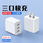 手机充电器快充适用苹果安卓VIVOPP小米魅族通用多口USB插头便携