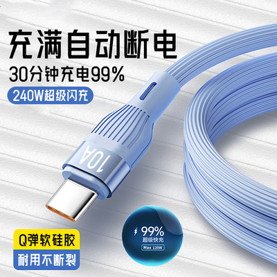加长2米10A超级闪充type-c数据线快充电器适用华为荣耀小米魅族VIVOP软胶防冻车载平板快充电线tc