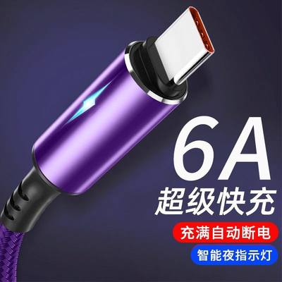 6A自动断电安6A自动断电安