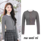 针织衫 骄阳似我聂曦光赵今麦同款 衣服灰色毛衣女秋冬打底开衫 上衣