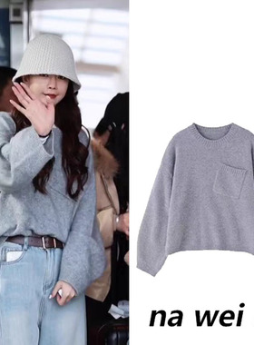 沈梦辰刘雯同款圆领套头灰色毛衣女秋冬2024新款慵懒风针织衫上衣