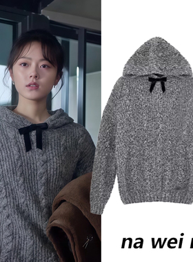 骄阳似我赵今麦聂曦光同款灰色蝴蝶结连帽针织毛衣女2026秋冬新款